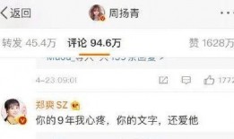 周杨青爆料视频在线观看,揭秘事件背后真相