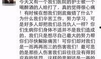 瑞安医院爆料事件视频最新
